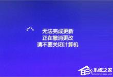 小编分享Win7自动更新失败怎么办（dnf自动更新失败怎么办）