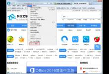 教你Win7系统IE浏览器提示网站还原错误怎么解决