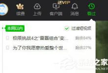 我来分享爱奇艺如何查看观影记录