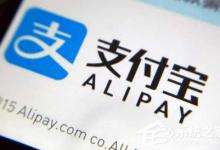 分享支付宝洗车怎么开启