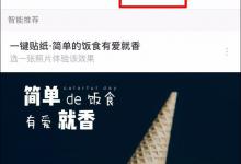 小编分享时光相册如何制作文字海报