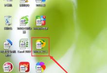 小编教你Win7桌面图标显示不正常怎么办（win7桌面图标显示不全）