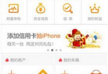 我来分享平安一账通APP怎么修改密码