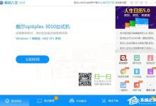 我来教你驱动人生详细功能介绍