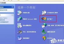 我来分享WinXP系统创建新账户后超级管理员账户消失的解决方法