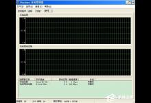 小编教你WinXP系统任务管理器添加查看PID列方法