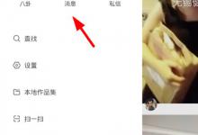 分享快手APP查看通讯录好友的具体操作教程（快手查看不了通讯录好友）