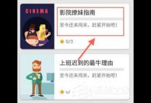 小编分享英语流利说APP怎么使用（英语说app怎么购买）