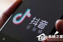 分享抖音如何自动播放下一个