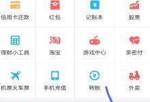我来教你支付宝被骗如何举报