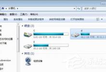 分享Win7系统磁盘扫描解决文件丢失和磁盘空间减少的操作方法