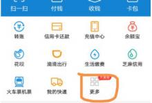 教你支付宝如何进行AA收款（支付宝aa收款是什么意思）