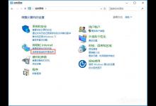 我来教你Win10电脑怎么关闭网络共享（win10如何关闭网络共享）