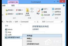 小编教你Win8如何显示并删除隐藏文件夹MSOCache