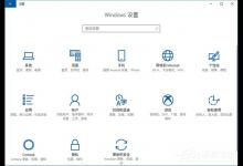 小编教你如何将手机与Win10电脑关联以在电脑上继续任务