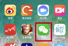 小编教你如何开通微信零钱通