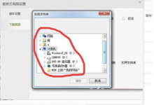 教你如何将爱奇艺视频下载到指定文件夹