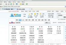 教你2345智能浏览器怎么更改主页（2345浏览器怎么更改默认浏览器）