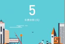 小编分享摩拜单车APP使用花呗付押金的具体操作教程