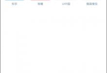 小编教你神奇浏览器APP怎么同步书签