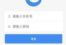 教你腾爱医生APP怎么注册账号
