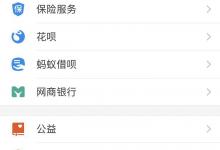 小编分享芝麻信用可以用来干嘛