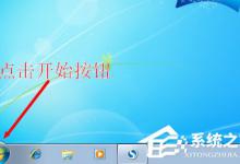 分享Win7