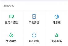 小编教你微信如何导出零钱明细