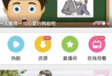 分享追啊APP怎么使用（追啊app怎么登录）