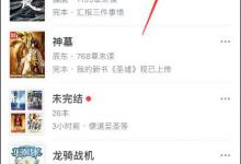 小编教你起点读书如何切换书架模式