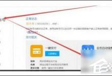 分享陌陌会员自动续费如何取消