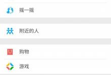 小编分享微信如何扫码摩拜单车