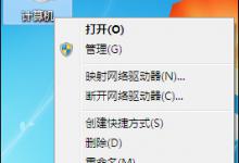 我来分享Win7如何设置工作组（win7如何设置工作组计算机）