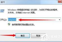 我来分享Win7系统自动登陆的设置方法（win7系统启动顺序设置方法）