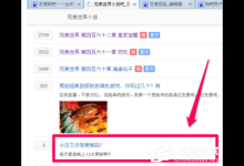 小编教你百度贴吧怎么删除帖子
