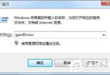 教你Win7系统怎么解除网速限制