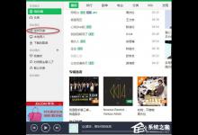 我来教你QQ音乐怎么清空播放列表（酷狗音乐怎么清空播放列表）