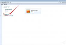 我来教你Windows7管理员权限怎么设置（windows7怎么设置管理员账户）