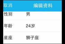 教你手机QQ怎么设置空白资料（手机qq怎么设置空白头像）