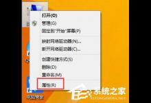 分享Win8.1系统MEMORY.DMP找不到怎么办