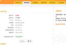 我来教你Win7系统如何开启SSID广播