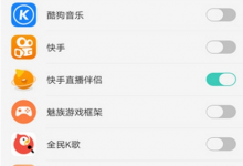 我来教你如何在快手上直播王者荣耀