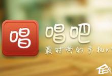 我来教你唱吧怎么发起合唱