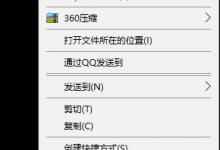 我来分享怎么删除绿色软件
