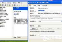 小编教你WinXP系统提示错误123：文件名、目录名或卷标语法不正确如何解决