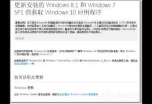 分享Win7系统如何安装KB3035583补丁