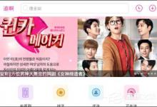 分享追啊APP怎么缓存视频（app缓存的视频怎么保存到手机）