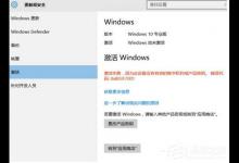 我来分享Win10激活失败提示错误码0x803f7001如何解决