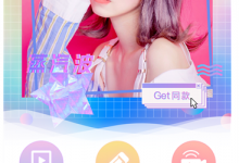 我来分享如何用无他相机拍摄九宫格照片