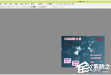小编分享印章制作大师怎么用